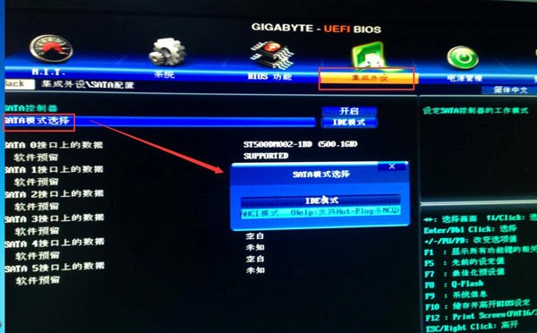 uefi bios設置ahci