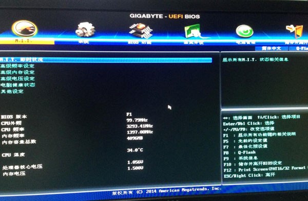uefi bios設置ahci