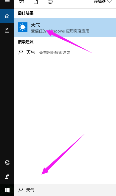天氣預報