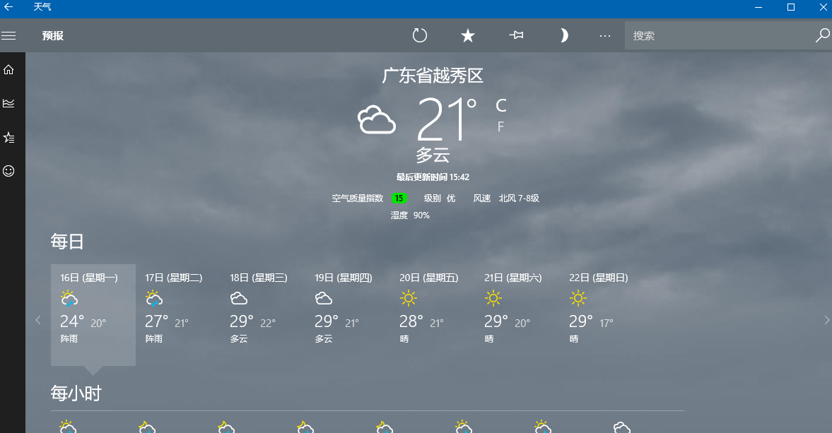 天氣預報
