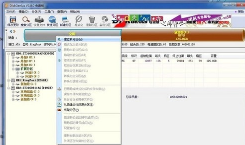硬盤(pán)