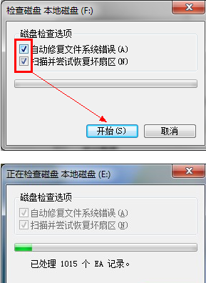 壞道修復
