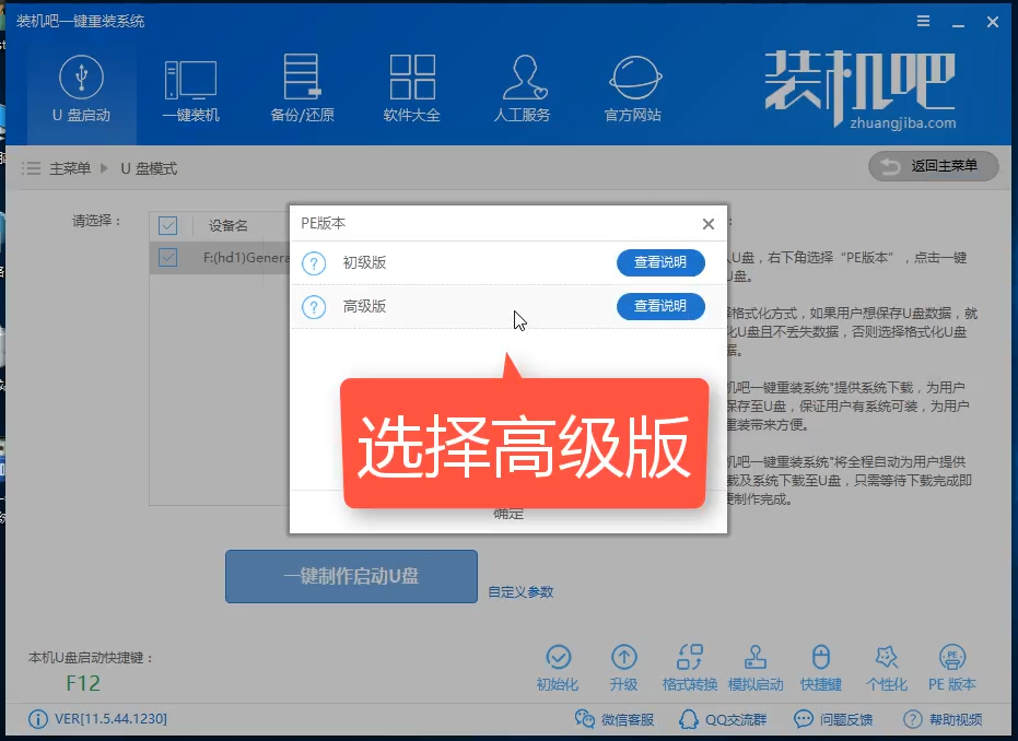 u盤裝系統(tǒng)怎么裝
