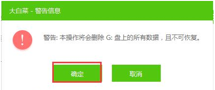 大白菜u盤啟動