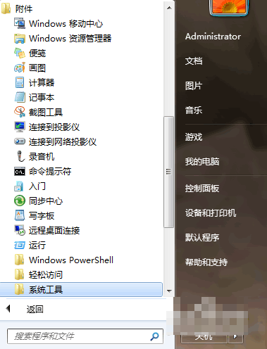 電腦設(shè)置自動(dòng)關(guān)機(jī)