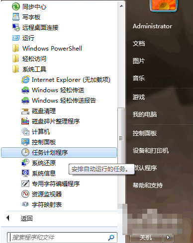 設(shè)置電腦定時(shí)關(guān)機(jī)