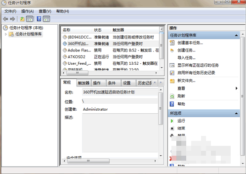 設(shè)置電腦定時(shí)關(guān)機(jī)