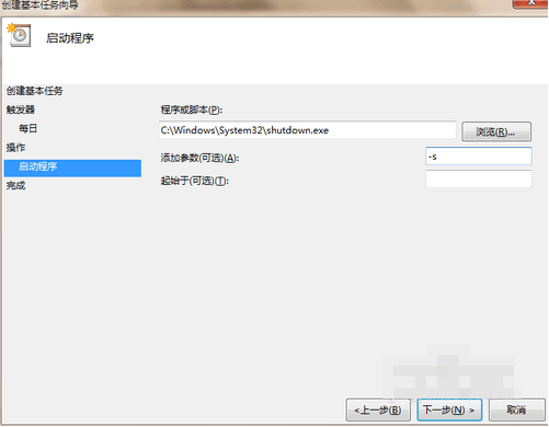 設(shè)置電腦定時(shí)關(guān)機(jī)