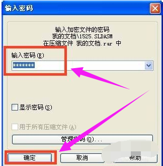 設置密碼
