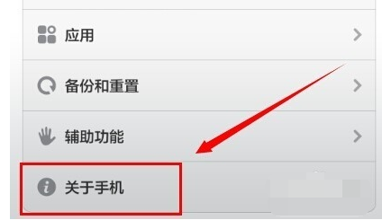 小米手機