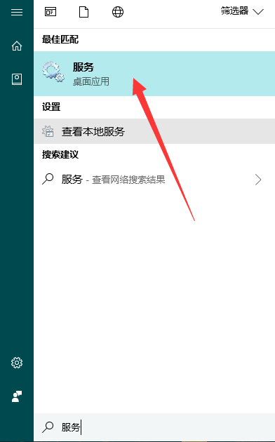 win10打開服務