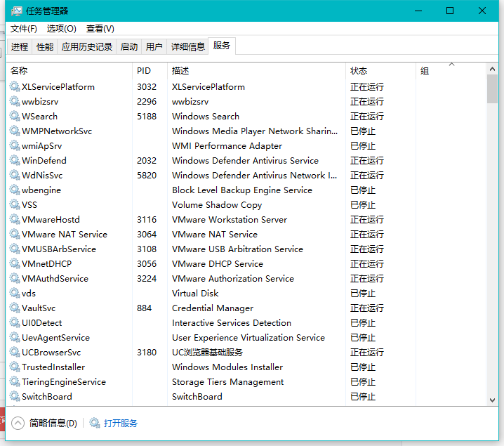 win10服務