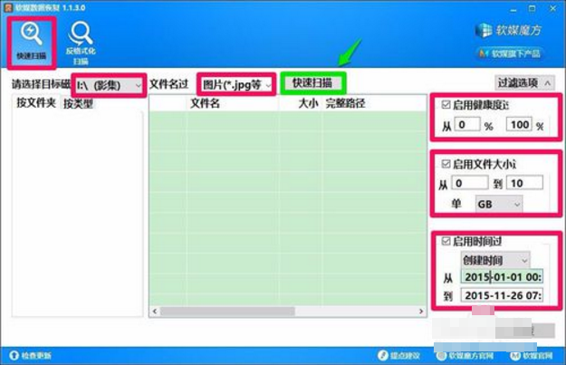 u盤數(shù)據(jù)恢復軟件