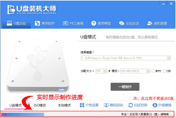 制作啟動盤