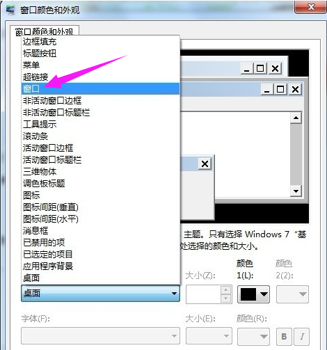 保護色