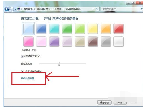 設置保護色