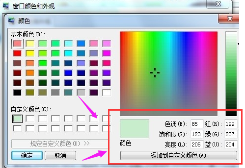 設置保護色