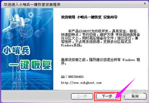 一鍵恢復(fù)