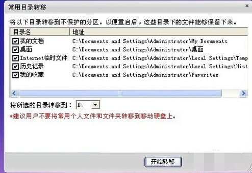 一鍵恢復(fù)