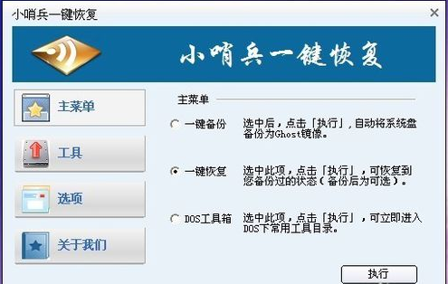 一鍵恢復(fù)