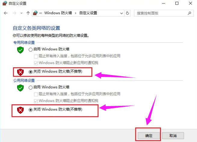 防火墻