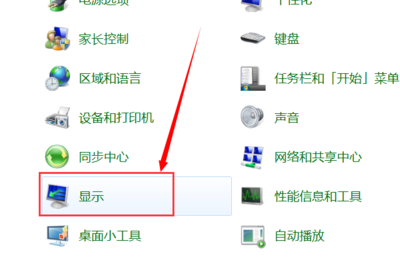 調節(jié)顯示器