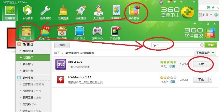 查看頻率