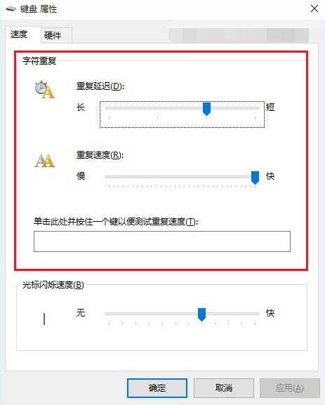 設(shè)置鍵盤
