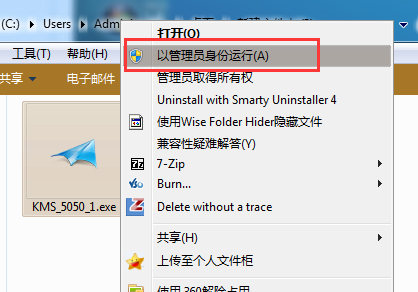 小馬win7激活工具