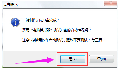 制作u盤
