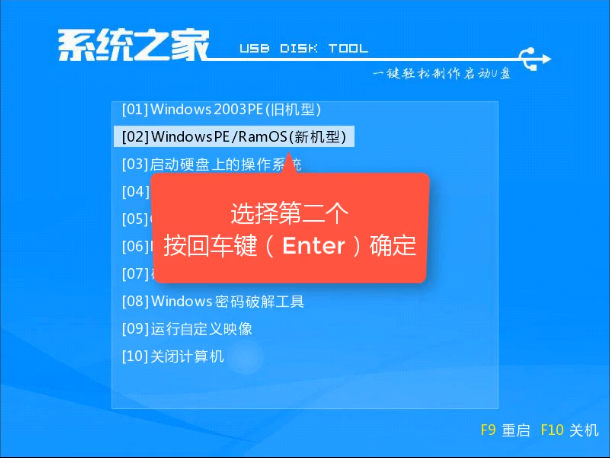 U盤安裝