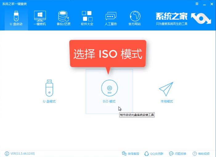 U盤安裝