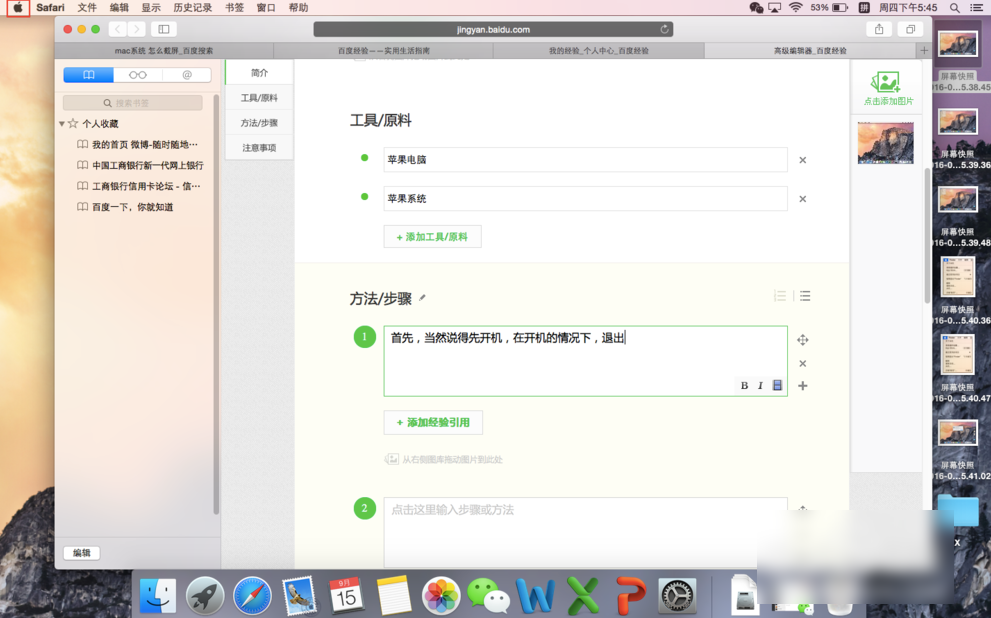 關(guān)機