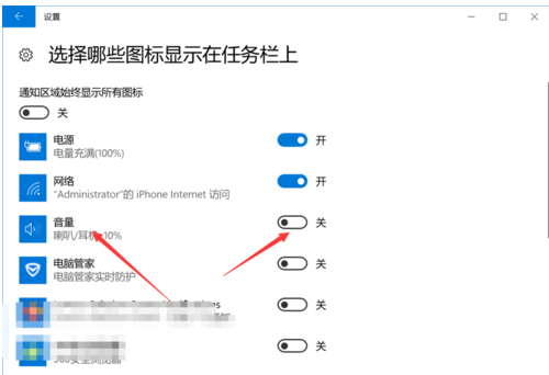 聲音圖標