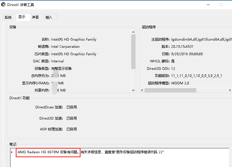 電腦怎么看配置