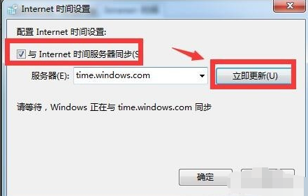 校準(zhǔn)電腦時間