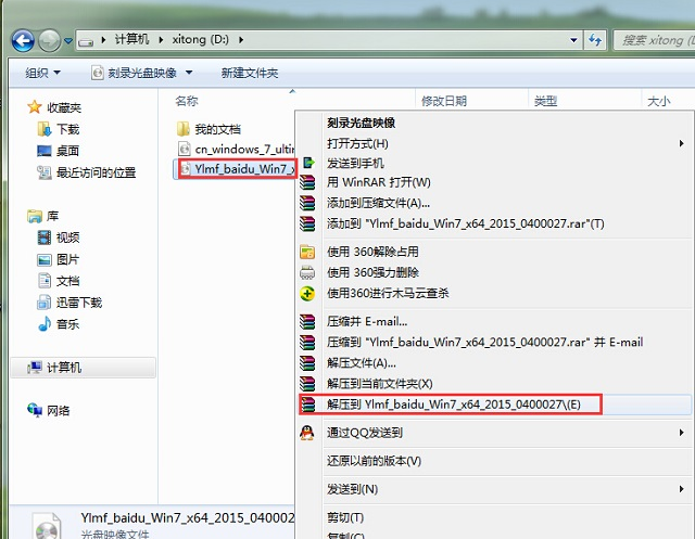 安裝win7系統(tǒng)