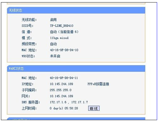 設(shè)置無線路由器