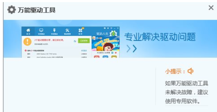 usb萬能驅動怎么安裝