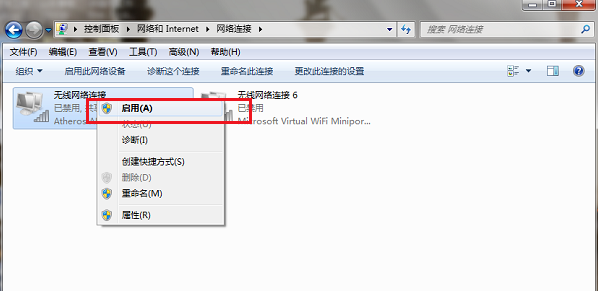 win7網(wǎng)絡連接不可用