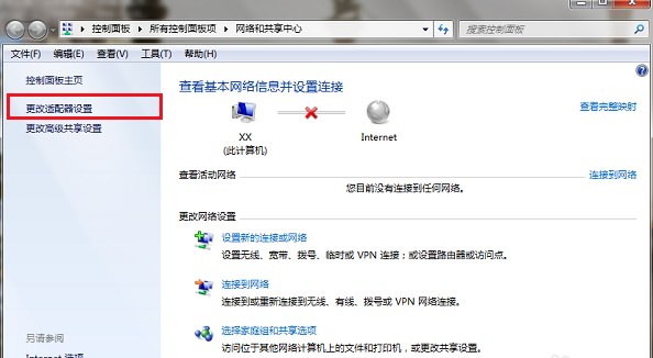 網(wǎng)絡連接