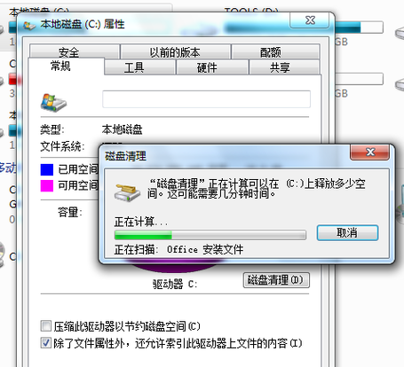 c盤變小