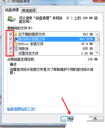 c盤變小