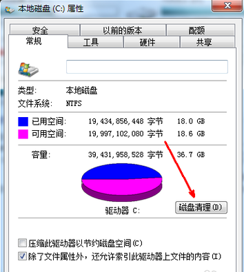 c盤空間越來越小