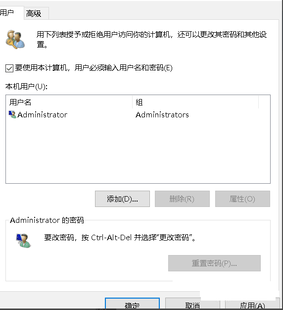 win10開機密碼取消