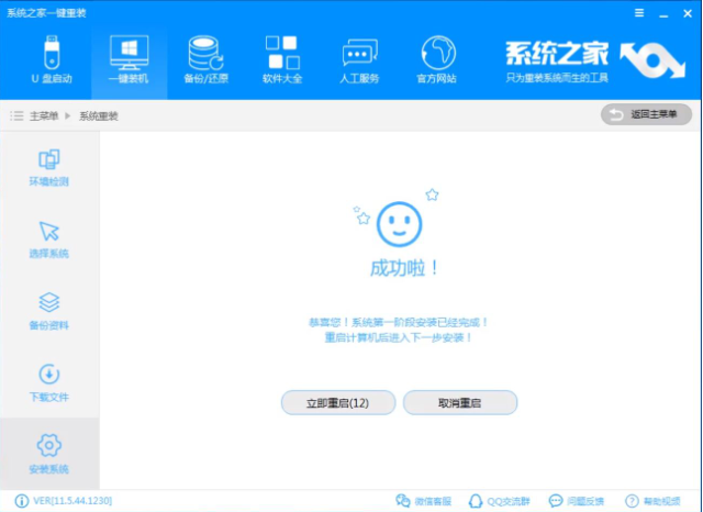 筆記本