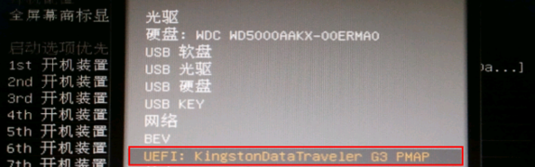 U盤(pán)啟動(dòng)