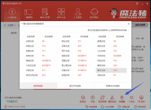 臺式機(jī)