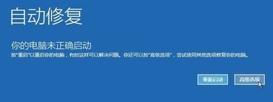 win10黑屏進(jìn)不去系統(tǒng)