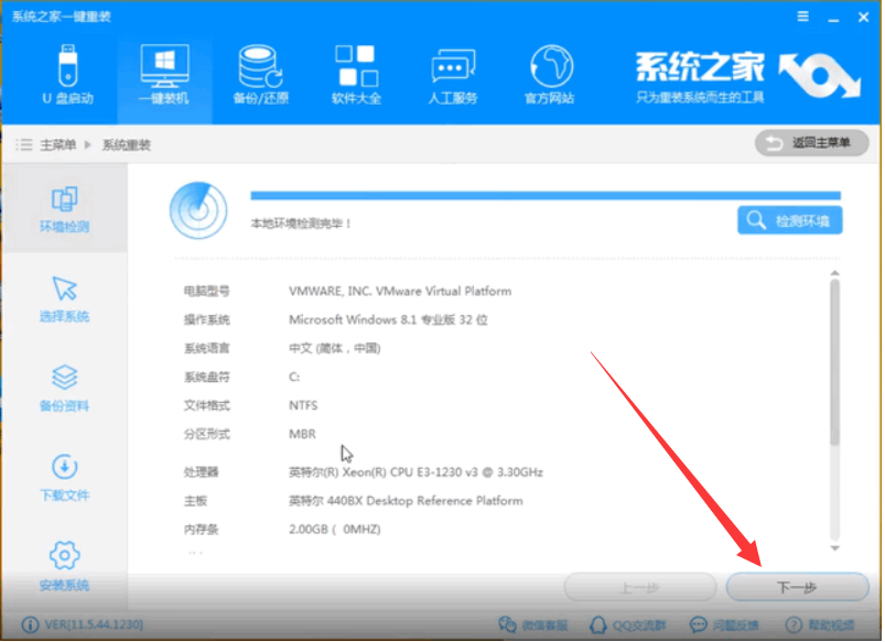 裝機(jī)工具